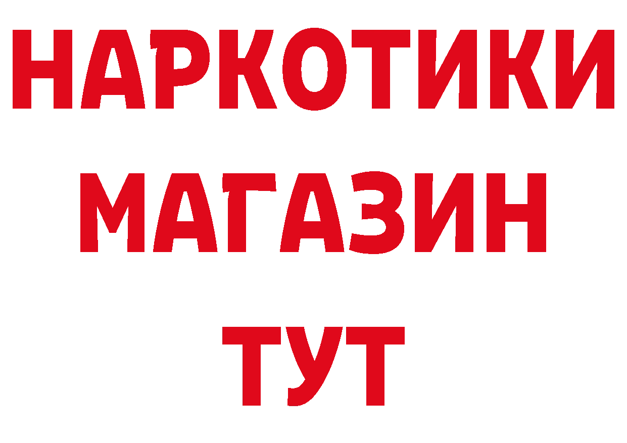 Виды наркотиков купить  состав Благовещенск